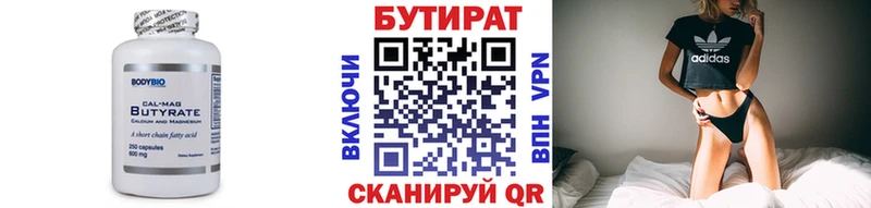 Бутират буратино  купить  сайты  Кондрово 