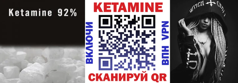 Кетамин VHQ  ОМГ ОМГ как войти  Кондрово 